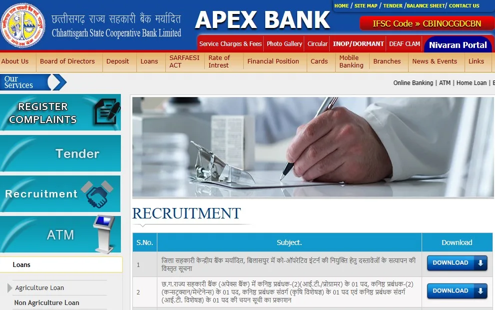 CG Apex Bank Vacancy 2026