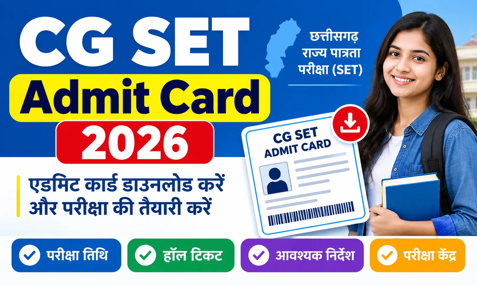 CG SET Admit Card 2026