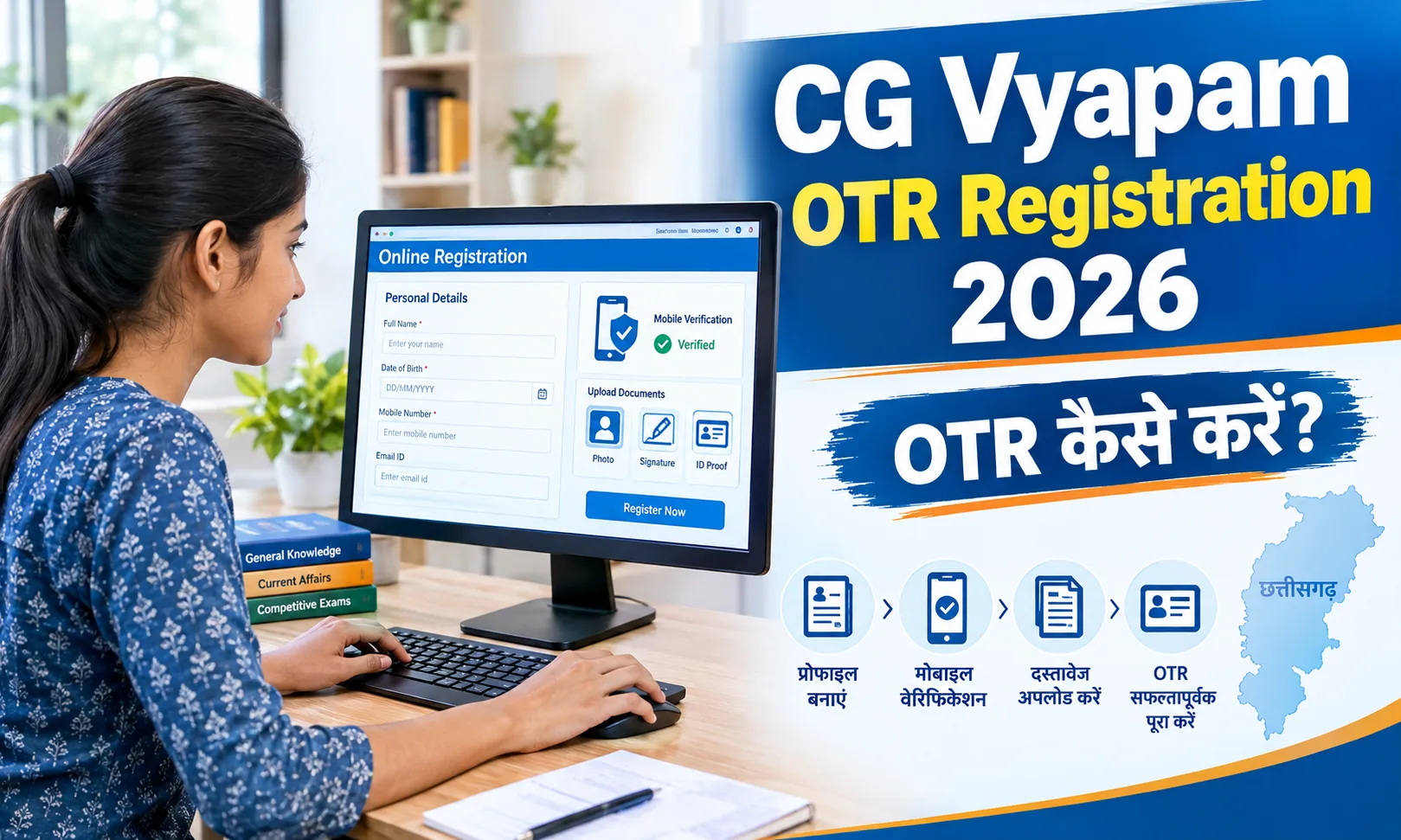 CG Vyapam OTR Registration