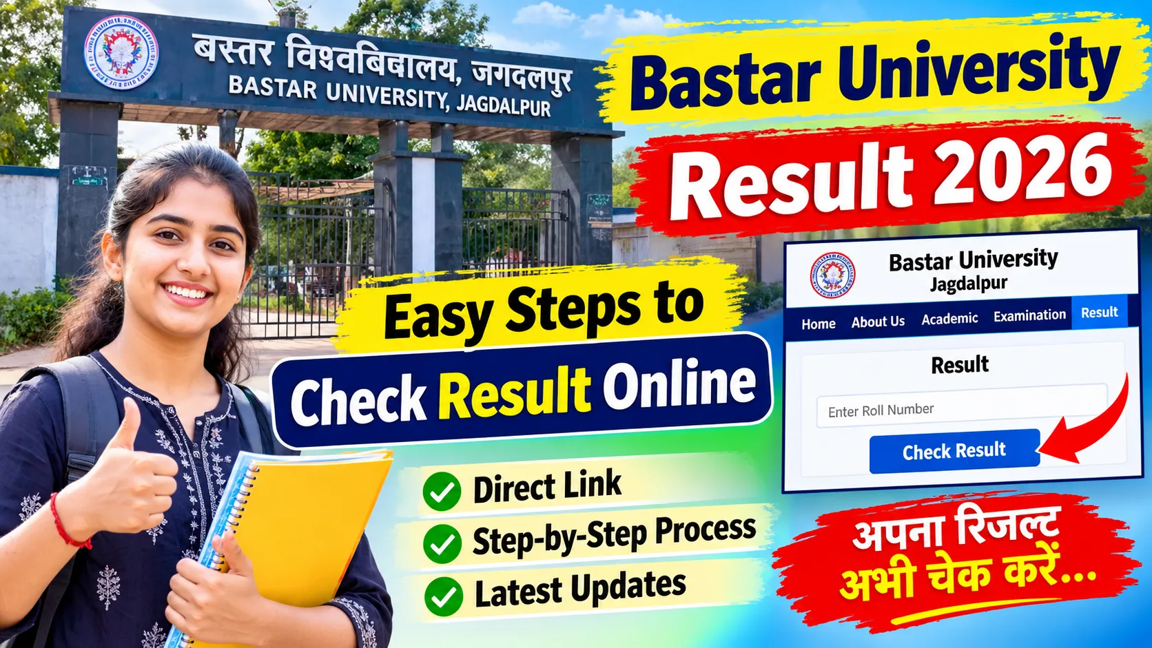Bastar University Result 2026