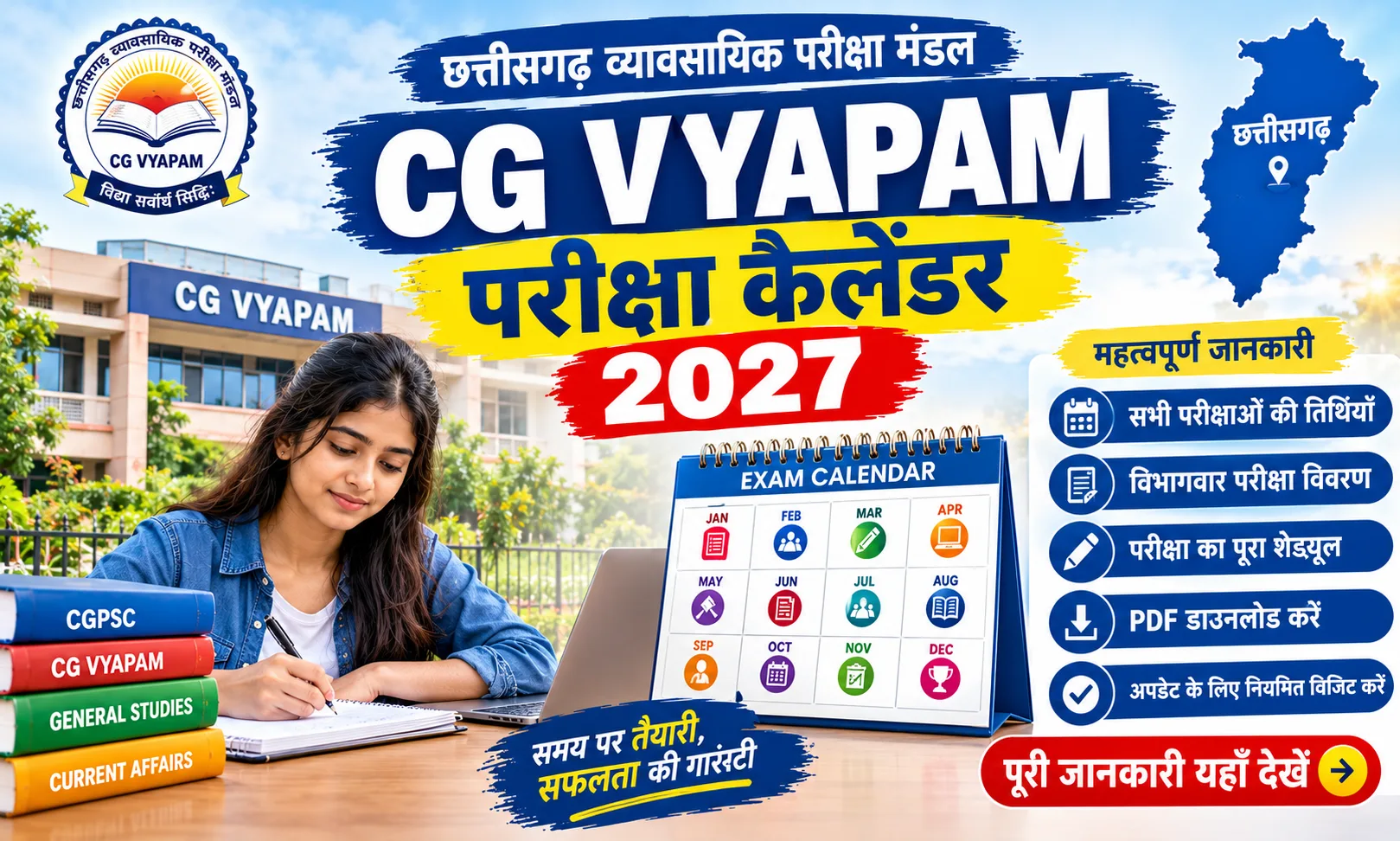 CG Vyapam Exam Calendar 2027