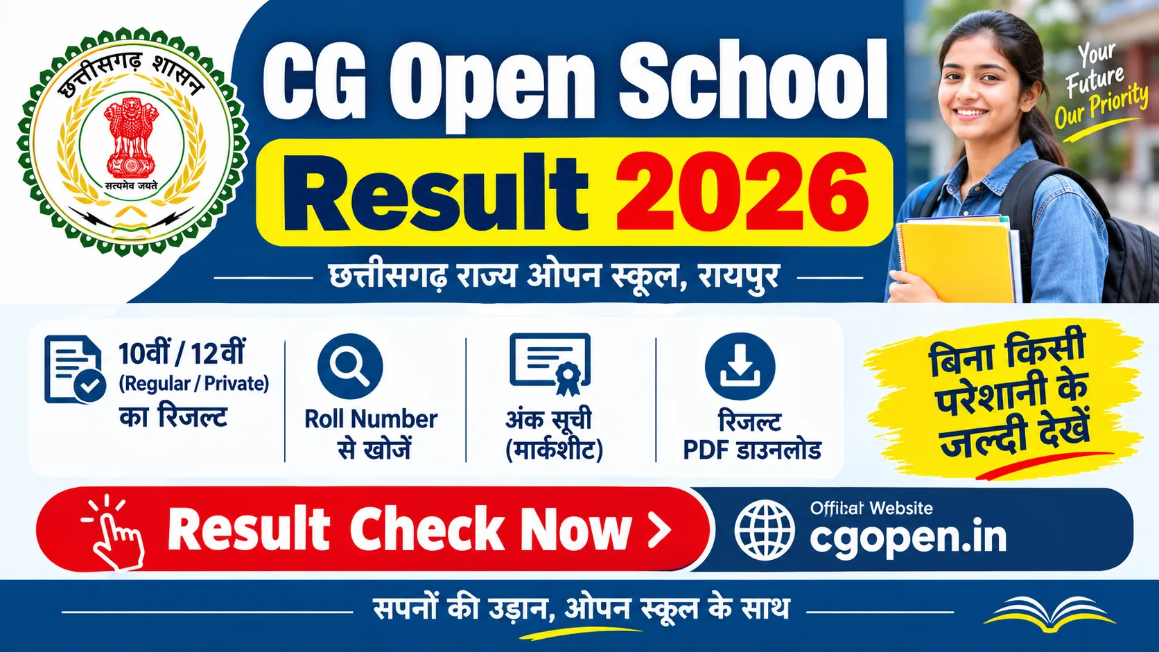 CG Open School Result 2026