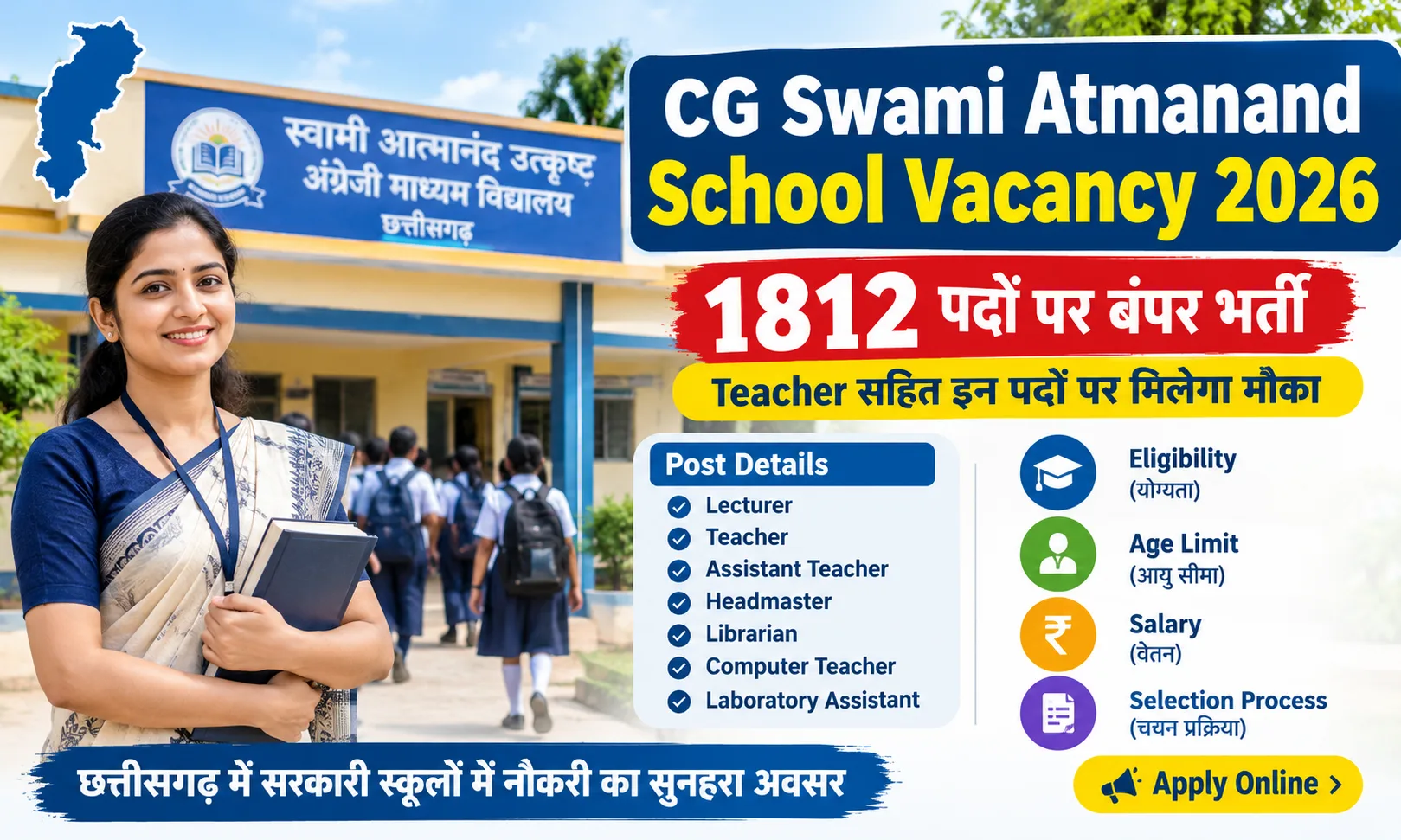 CG Swami Atmanand School Vacancy 2026