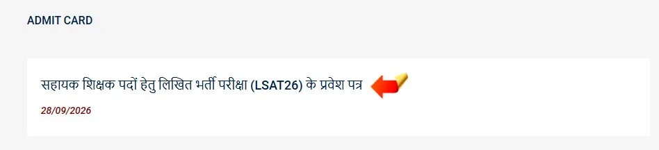 CG Vyapam Sahayak Shikshak Admit Card 2026