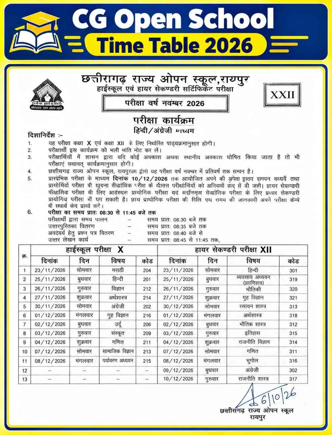Chhattisgarh Open School Time Table 2026