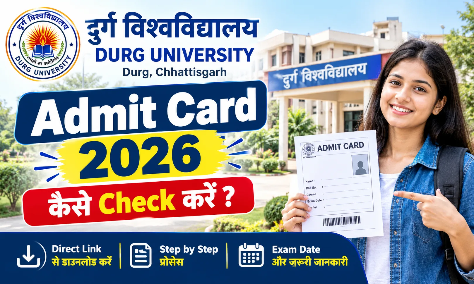 Durg University Admit Card 2026