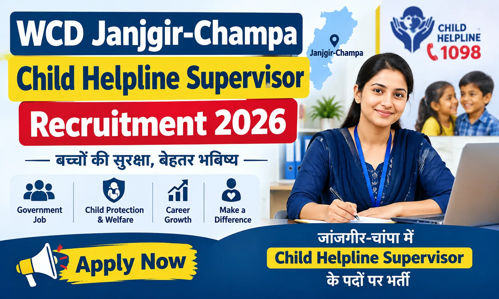WCD Janjgir-Champa Child Helpline Supervisor Recruitment 2026